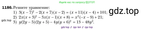 Алгебра, 7 класс Учебник, авторы: Мерзляк Аркадий Григорьевич, Полонский Виталий Борисович, Якир Михаил Семёнович, издательство Просвещение, Москва, 2016 - 2022, страница 231, номер 1186, Условие