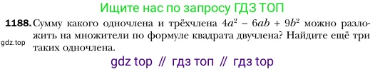 Алгебра, 7 класс Учебник, авторы: Мерзляк Аркадий Григорьевич, Полонский Виталий Борисович, Якир Михаил Семёнович, издательство Просвещение, Москва, 2016 - 2022, страница 231, номер 1188, Условие