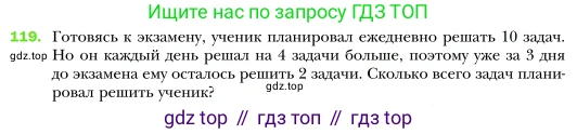 Алгебра, 7 класс Учебник, авторы: Мерзляк Аркадий Григорьевич, Полонский Виталий Борисович, Якир Михаил Семёнович, издательство Просвещение, Москва, 2016 - 2022, страница 25, номер 119, Условие