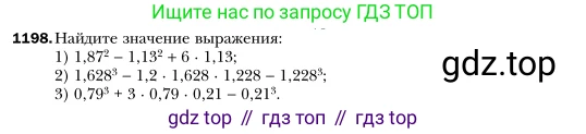 Алгебра, 7 класс Учебник, авторы: Мерзляк Аркадий Григорьевич, Полонский Виталий Борисович, Якир Михаил Семёнович, издательство Просвещение, Москва, 2016 - 2022, страница 231, номер 1198, Условие