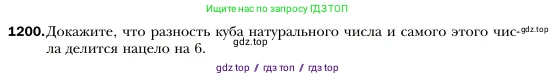 Алгебра, 7 класс Учебник, авторы: Мерзляк Аркадий Григорьевич, Полонский Виталий Борисович, Якир Михаил Семёнович, издательство Просвещение, Москва, 2016 - 2022, страница 232, номер 1200, Условие