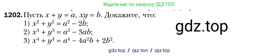 Алгебра, 7 класс Учебник, авторы: Мерзляк Аркадий Григорьевич, Полонский Виталий Борисович, Якир Михаил Семёнович, издательство Просвещение, Москва, 2016 - 2022, страница 232, номер 1202, Условие