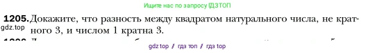 Алгебра, 7 класс Учебник, авторы: Мерзляк Аркадий Григорьевич, Полонский Виталий Борисович, Якир Михаил Семёнович, издательство Просвещение, Москва, 2016 - 2022, страница 232, номер 1205, Условие