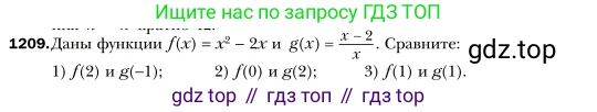 Алгебра, 7 класс Учебник, авторы: Мерзляк Аркадий Григорьевич, Полонский Виталий Борисович, Якир Михаил Семёнович, издательство Просвещение, Москва, 2016 - 2022, страница 232, номер 1209, Условие