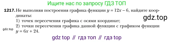 Алгебра, 7 класс Учебник, авторы: Мерзляк Аркадий Григорьевич, Полонский Виталий Борисович, Якир Михаил Семёнович, издательство Просвещение, Москва, 2016 - 2022, страница 233, номер 1217, Условие