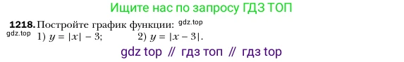 Алгебра, 7 класс Учебник, авторы: Мерзляк Аркадий Григорьевич, Полонский Виталий Борисович, Якир Михаил Семёнович, издательство Просвещение, Москва, 2016 - 2022, страница 233, номер 1218, Условие