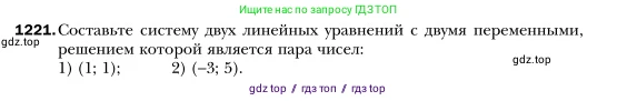 Алгебра, 7 класс Учебник, авторы: Мерзляк Аркадий Григорьевич, Полонский Виталий Борисович, Якир Михаил Семёнович, издательство Просвещение, Москва, 2016 - 2022, страница 233, номер 1221, Условие