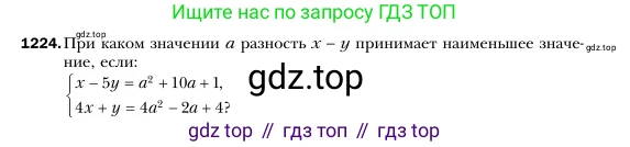 Алгебра, 7 класс Учебник, авторы: Мерзляк Аркадий Григорьевич, Полонский Виталий Борисович, Якир Михаил Семёнович, издательство Просвещение, Москва, 2016 - 2022, страница 234, номер 1224, Условие