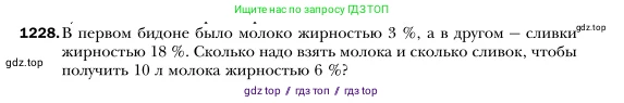 Алгебра, 7 класс Учебник, авторы: Мерзляк Аркадий Григорьевич, Полонский Виталий Борисович, Якир Михаил Семёнович, издательство Просвещение, Москва, 2016 - 2022, страница 234, номер 1228, Условие