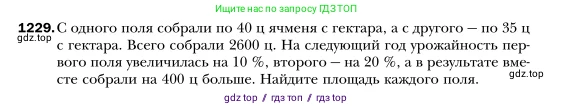 Алгебра, 7 класс Учебник, авторы: Мерзляк Аркадий Григорьевич, Полонский Виталий Борисович, Якир Михаил Семёнович, издательство Просвещение, Москва, 2016 - 2022, страница 234, номер 1229, Условие