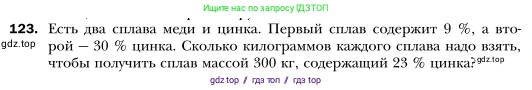 Алгебра, 7 класс Учебник, авторы: Мерзляк Аркадий Григорьевич, Полонский Виталий Борисович, Якир Михаил Семёнович, издательство Просвещение, Москва, 2016 - 2022, страница 25, номер 123, Условие