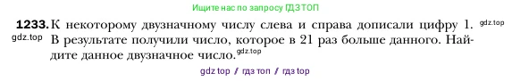Алгебра, 7 класс Учебник, авторы: Мерзляк Аркадий Григорьевич, Полонский Виталий Борисович, Якир Михаил Семёнович, издательство Просвещение, Москва, 2016 - 2022, страница 234, номер 1233, Условие