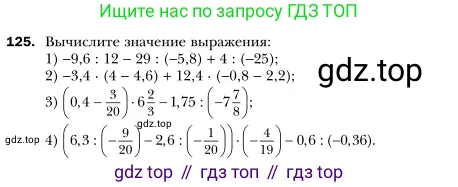 Алгебра, 7 класс Учебник, авторы: Мерзляк Аркадий Григорьевич, Полонский Виталий Борисович, Якир Михаил Семёнович, издательство Просвещение, Москва, 2016 - 2022, страница 25, номер 125, Условие