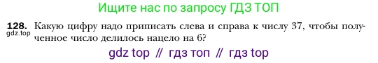 Алгебра, 7 класс Учебник, авторы: Мерзляк Аркадий Григорьевич, Полонский Виталий Борисович, Якир Михаил Семёнович, издательство Просвещение, Москва, 2016 - 2022, страница 26, номер 128, Условие