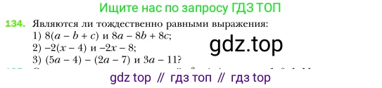 Алгебра, 7 класс Учебник, авторы: Мерзляк Аркадий Григорьевич, Полонский Виталий Борисович, Якир Михаил Семёнович, издательство Просвещение, Москва, 2016 - 2022, страница 33, номер 134, Условие