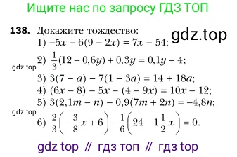 Алгебра, 7 класс Учебник, авторы: Мерзляк Аркадий Григорьевич, Полонский Виталий Борисович, Якир Михаил Семёнович, издательство Просвещение, Москва, 2016 - 2022, страница 34, номер 138, Условие