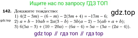Алгебра, 7 класс Учебник, авторы: Мерзляк Аркадий Григорьевич, Полонский Виталий Борисович, Якир Михаил Семёнович, издательство Просвещение, Москва, 2016 - 2022, страница 34, номер 142, Условие