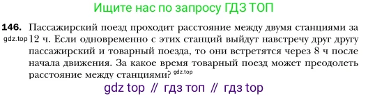 Алгебра, 7 класс Учебник, авторы: Мерзляк Аркадий Григорьевич, Полонский Виталий Борисович, Якир Михаил Семёнович, издательство Просвещение, Москва, 2016 - 2022, страница 35, номер 146, Условие