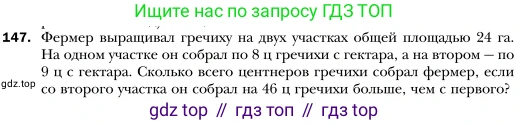 Алгебра, 7 класс Учебник, авторы: Мерзляк Аркадий Григорьевич, Полонский Виталий Борисович, Якир Михаил Семёнович, издательство Просвещение, Москва, 2016 - 2022, страница 35, номер 147, Условие