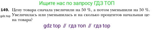 Алгебра, 7 класс Учебник, авторы: Мерзляк Аркадий Григорьевич, Полонский Виталий Борисович, Якир Михаил Семёнович, издательство Просвещение, Москва, 2016 - 2022, страница 35, номер 149, Условие