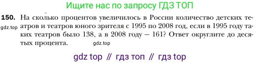 Алгебра, 7 класс Учебник, авторы: Мерзляк Аркадий Григорьевич, Полонский Виталий Борисович, Якир Михаил Семёнович, издательство Просвещение, Москва, 2016 - 2022, страница 35, номер 150, Условие