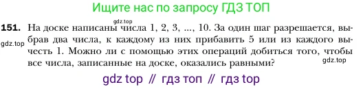 Алгебра, 7 класс Учебник, авторы: Мерзляк Аркадий Григорьевич, Полонский Виталий Борисович, Якир Михаил Семёнович, издательство Просвещение, Москва, 2016 - 2022, страница 35, номер 151, Условие