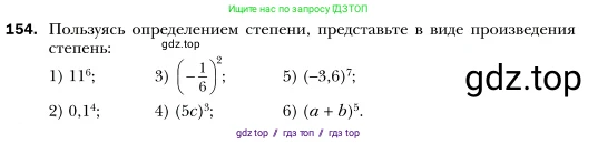 Алгебра, 7 класс Учебник, авторы: Мерзляк Аркадий Григорьевич, Полонский Виталий Борисович, Якир Михаил Семёнович, издательство Просвещение, Москва, 2016 - 2022, страница 38, номер 154, Условие