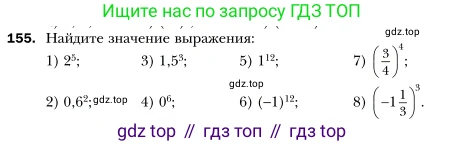 Алгебра, 7 класс Учебник, авторы: Мерзляк Аркадий Григорьевич, Полонский Виталий Борисович, Якир Михаил Семёнович, издательство Просвещение, Москва, 2016 - 2022, страница 38, номер 155, Условие