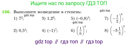 Алгебра, 7 класс Учебник, авторы: Мерзляк Аркадий Григорьевич, Полонский Виталий Борисович, Якир Михаил Семёнович, издательство Просвещение, Москва, 2016 - 2022, страница 38, номер 156, Условие