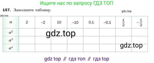 Алгебра, 7 класс Учебник, авторы: Мерзляк Аркадий Григорьевич, Полонский Виталий Борисович, Якир Михаил Семёнович, издательство Просвещение, Москва, 2016 - 2022, страница 39, номер 157, Условие