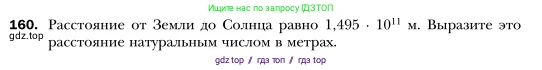 Алгебра, 7 класс Учебник, авторы: Мерзляк Аркадий Григорьевич, Полонский Виталий Борисович, Якир Михаил Семёнович, издательство Просвещение, Москва, 2016 - 2022, страница 39, номер 160, Условие