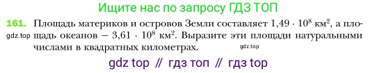 Алгебра, 7 класс Учебник, авторы: Мерзляк Аркадий Григорьевич, Полонский Виталий Борисович, Якир Михаил Семёнович, издательство Просвещение, Москва, 2016 - 2022, страница 39, номер 161, Условие