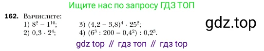 Алгебра, 7 класс Учебник, авторы: Мерзляк Аркадий Григорьевич, Полонский Виталий Борисович, Якир Михаил Семёнович, издательство Просвещение, Москва, 2016 - 2022, страница 39, номер 162, Условие