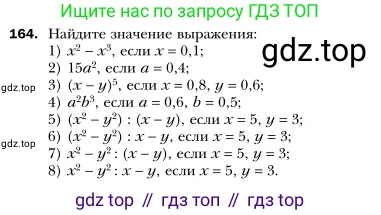 Алгебра, 7 класс Учебник, авторы: Мерзляк Аркадий Григорьевич, Полонский Виталий Борисович, Якир Михаил Семёнович, издательство Просвещение, Москва, 2016 - 2022, страница 39, номер 164, Условие