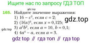 Алгебра, 7 класс Учебник, авторы: Мерзляк Аркадий Григорьевич, Полонский Виталий Борисович, Якир Михаил Семёнович, издательство Просвещение, Москва, 2016 - 2022, страница 40, номер 165, Условие