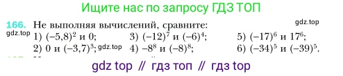 Алгебра, 7 класс Учебник, авторы: Мерзляк Аркадий Григорьевич, Полонский Виталий Борисович, Якир Михаил Семёнович, издательство Просвещение, Москва, 2016 - 2022, страница 40, номер 166, Условие