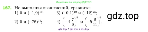 Алгебра, 7 класс Учебник, авторы: Мерзляк Аркадий Григорьевич, Полонский Виталий Борисович, Якир Михаил Семёнович, издательство Просвещение, Москва, 2016 - 2022, страница 40, номер 167, Условие