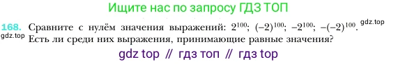Алгебра, 7 класс Учебник, авторы: Мерзляк Аркадий Григорьевич, Полонский Виталий Борисович, Якир Михаил Семёнович, издательство Просвещение, Москва, 2016 - 2022, страница 40, номер 168, Условие