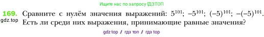 Алгебра, 7 класс Учебник, авторы: Мерзляк Аркадий Григорьевич, Полонский Виталий Борисович, Якир Михаил Семёнович, издательство Просвещение, Москва, 2016 - 2022, страница 40, номер 169, Условие