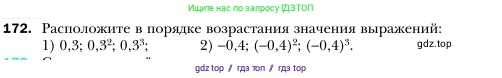 Алгебра, 7 класс Учебник, авторы: Мерзляк Аркадий Григорьевич, Полонский Виталий Борисович, Якир Михаил Семёнович, издательство Просвещение, Москва, 2016 - 2022, страница 40, номер 172, Условие
