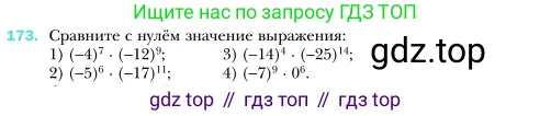 Алгебра, 7 класс Учебник, авторы: Мерзляк Аркадий Григорьевич, Полонский Виталий Борисович, Якир Михаил Семёнович, издательство Просвещение, Москва, 2016 - 2022, страница 40, номер 173, Условие