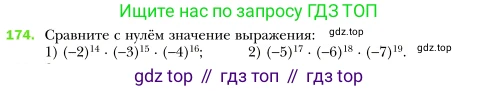 Алгебра, 7 класс Учебник, авторы: Мерзляк Аркадий Григорьевич, Полонский Виталий Борисович, Якир Михаил Семёнович, издательство Просвещение, Москва, 2016 - 2022, страница 40, номер 174, Условие