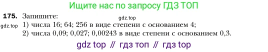 Алгебра, 7 класс Учебник, авторы: Мерзляк Аркадий Григорьевич, Полонский Виталий Борисович, Якир Михаил Семёнович, издательство Просвещение, Москва, 2016 - 2022, страница 40, номер 175, Условие