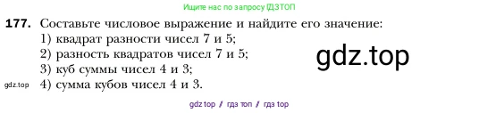 Алгебра, 7 класс Учебник, авторы: Мерзляк Аркадий Григорьевич, Полонский Виталий Борисович, Якир Михаил Семёнович, издательство Просвещение, Москва, 2016 - 2022, страница 40, номер 177, Условие