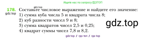 Алгебра, 7 класс Учебник, авторы: Мерзляк Аркадий Григорьевич, Полонский Виталий Борисович, Якир Михаил Семёнович, издательство Просвещение, Москва, 2016 - 2022, страница 41, номер 178, Условие