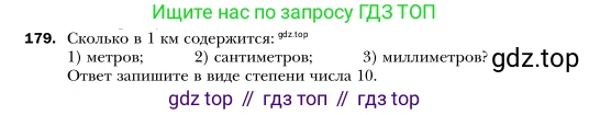 Алгебра, 7 класс Учебник, авторы: Мерзляк Аркадий Григорьевич, Полонский Виталий Борисович, Якир Михаил Семёнович, издательство Просвещение, Москва, 2016 - 2022, страница 41, номер 179, Условие