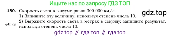 Алгебра, 7 класс Учебник, авторы: Мерзляк Аркадий Григорьевич, Полонский Виталий Борисович, Якир Михаил Семёнович, издательство Просвещение, Москва, 2016 - 2022, страница 41, номер 180, Условие