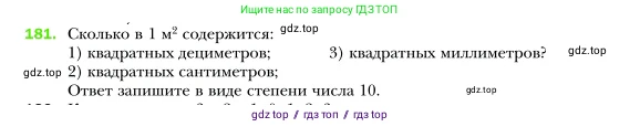 Алгебра, 7 класс Учебник, авторы: Мерзляк Аркадий Григорьевич, Полонский Виталий Борисович, Якир Михаил Семёнович, издательство Просвещение, Москва, 2016 - 2022, страница 41, номер 181, Условие