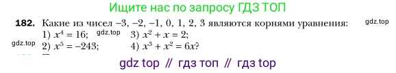 Алгебра, 7 класс Учебник, авторы: Мерзляк Аркадий Григорьевич, Полонский Виталий Борисович, Якир Михаил Семёнович, издательство Просвещение, Москва, 2016 - 2022, страница 41, номер 182, Условие