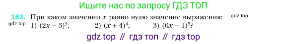 Алгебра, 7 класс Учебник, авторы: Мерзляк Аркадий Григорьевич, Полонский Виталий Борисович, Якир Михаил Семёнович, издательство Просвещение, Москва, 2016 - 2022, страница 41, номер 183, Условие